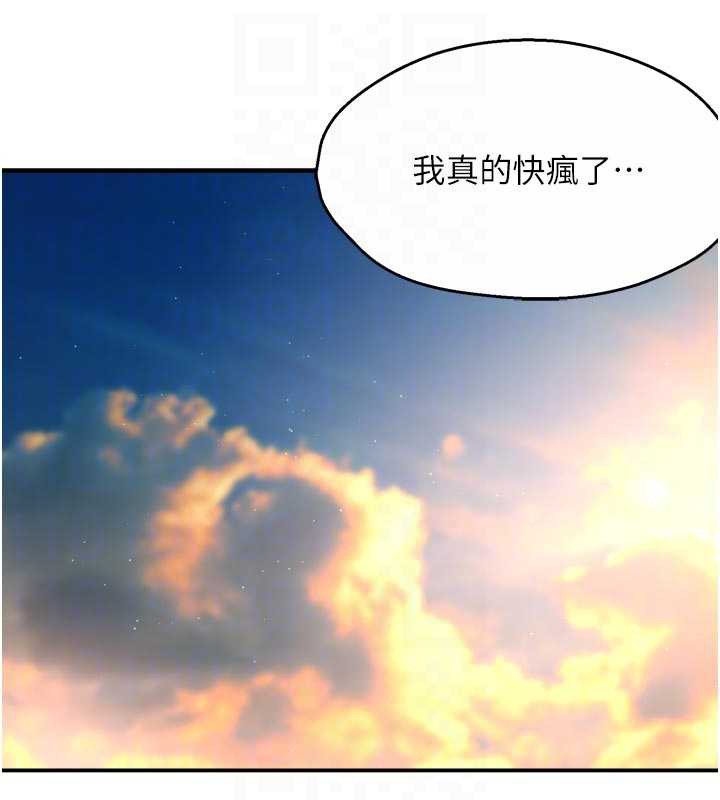 《癢樂多阿姨》漫画 第82話-我一定會找到妳