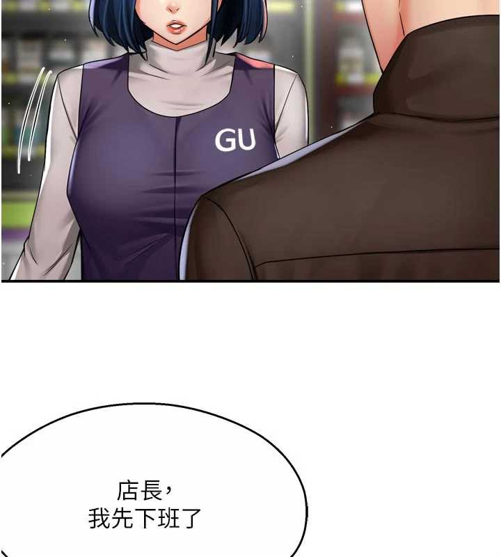 《癢樂多阿姨》漫画 第82話-我一定會找到妳