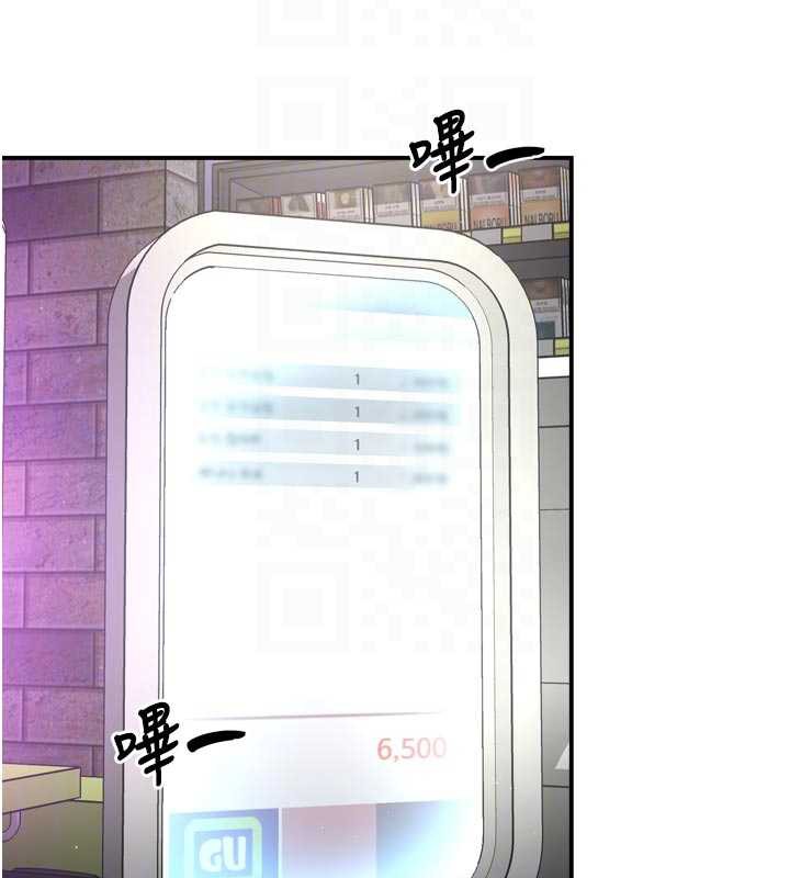 《癢樂多阿姨》漫画 第82話-我一定會找到妳