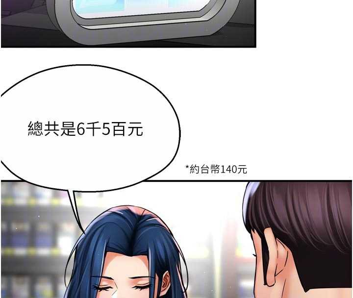 《癢樂多阿姨》漫画 第82話-我一定會找到妳