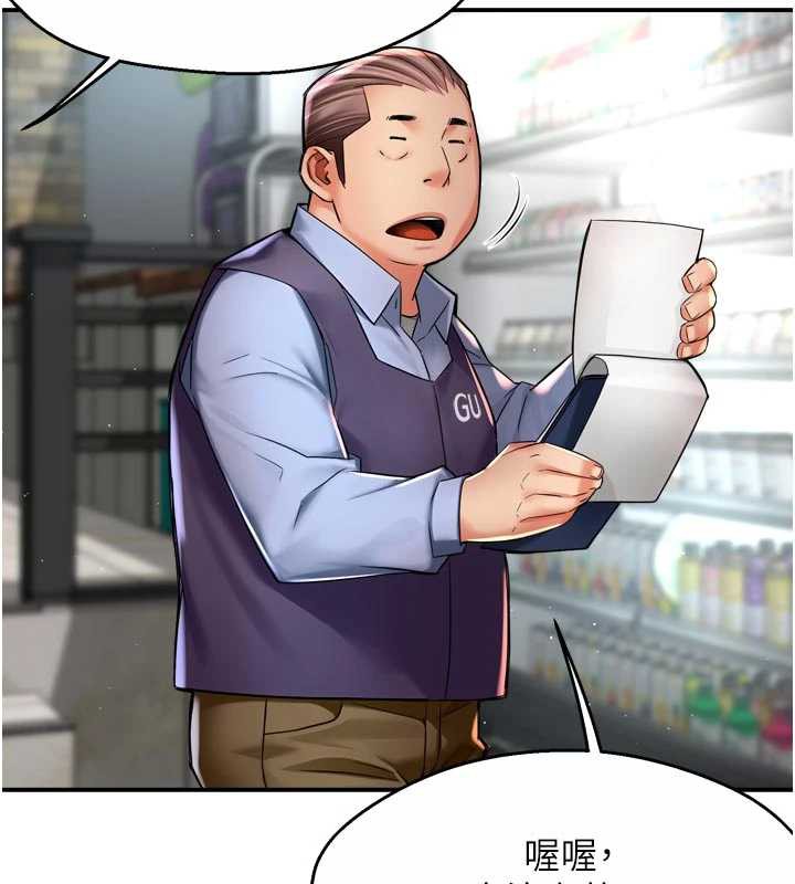 《癢樂多阿姨》漫画 第82話-我一定會找到妳