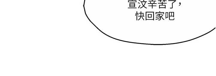 《癢樂多阿姨》漫画 第82話-我一定會找到妳