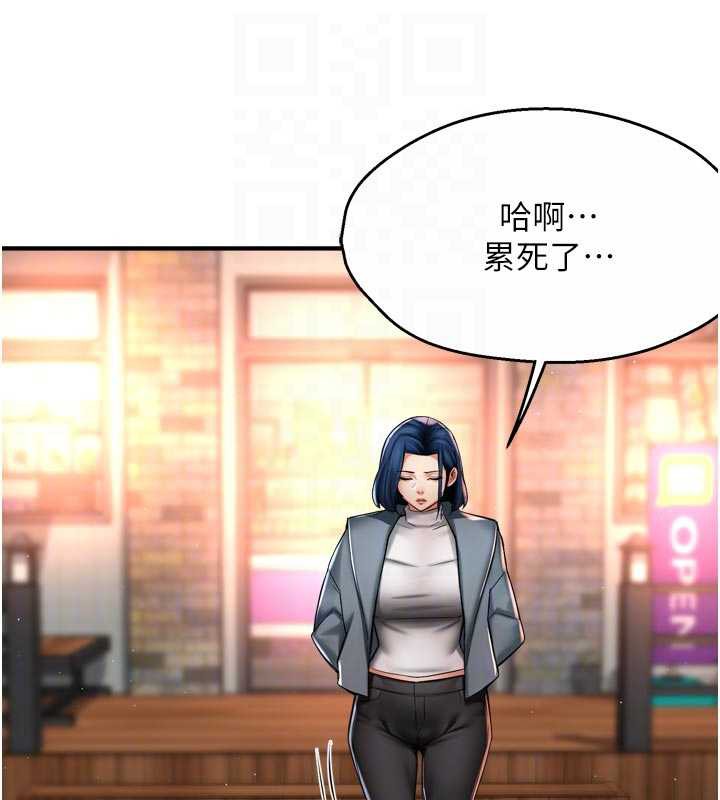 《癢樂多阿姨》漫画 第82話-我一定會找到妳