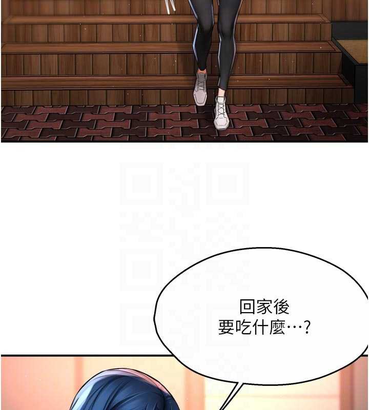 《癢樂多阿姨》漫画 第82話-我一定會找到妳