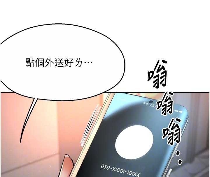 《癢樂多阿姨》漫画 第82話-我一定會找到妳