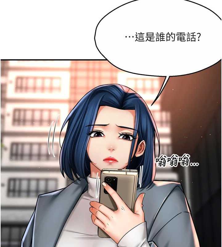 《癢樂多阿姨》漫画 第82話-我一定會找到妳