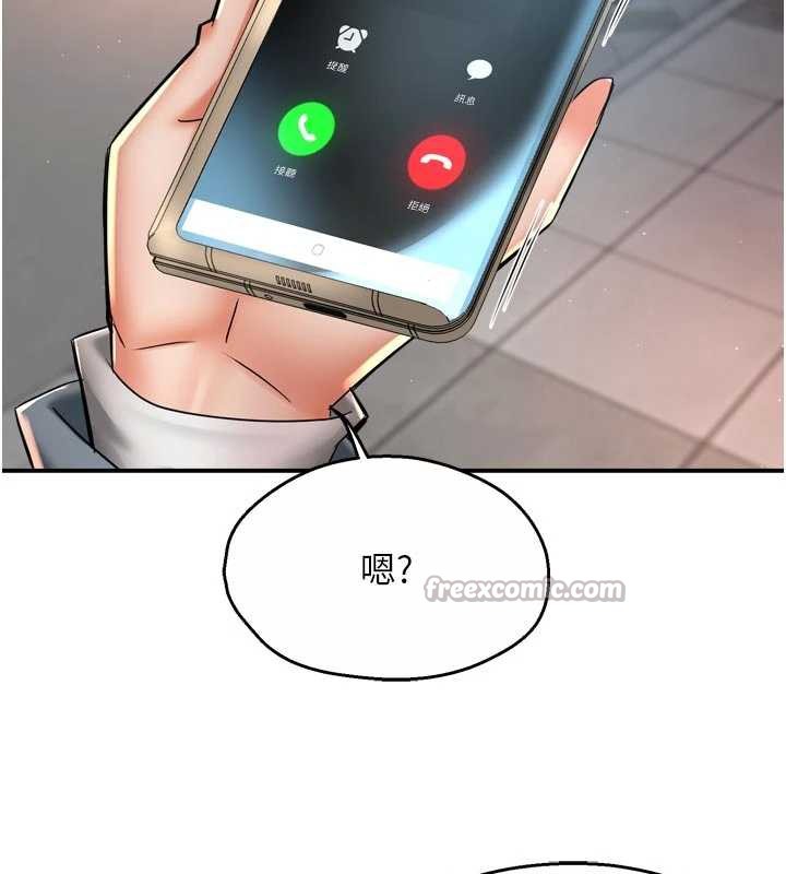 《癢樂多阿姨》漫画 第82話-我一定會找到妳