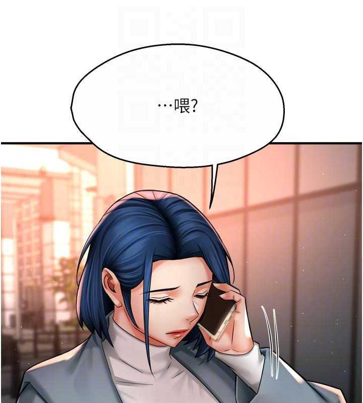 《癢樂多阿姨》漫画 第82話-我一定會找到妳