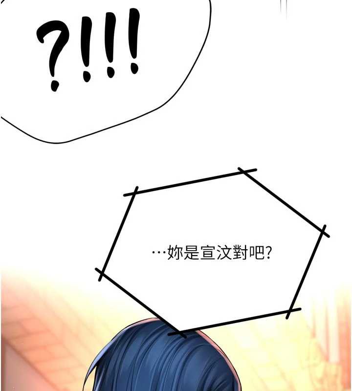 《癢樂多阿姨》漫画 第82話-我一定會找到妳