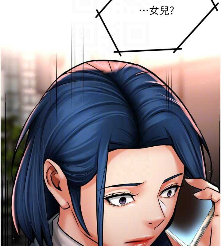 《癢樂多阿姨》漫画 第82話-我一定會找到妳