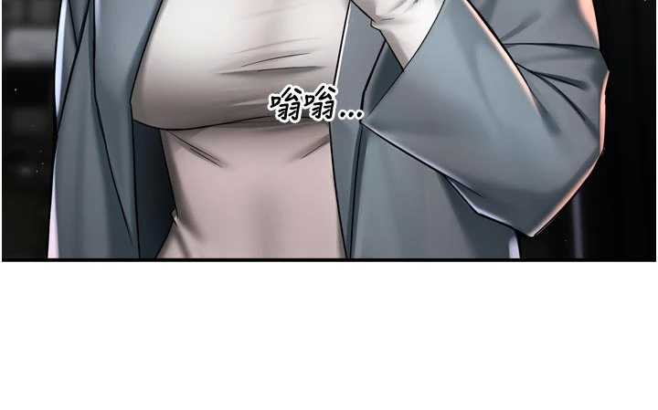 《癢樂多阿姨》漫画 第82話-我一定會找到妳