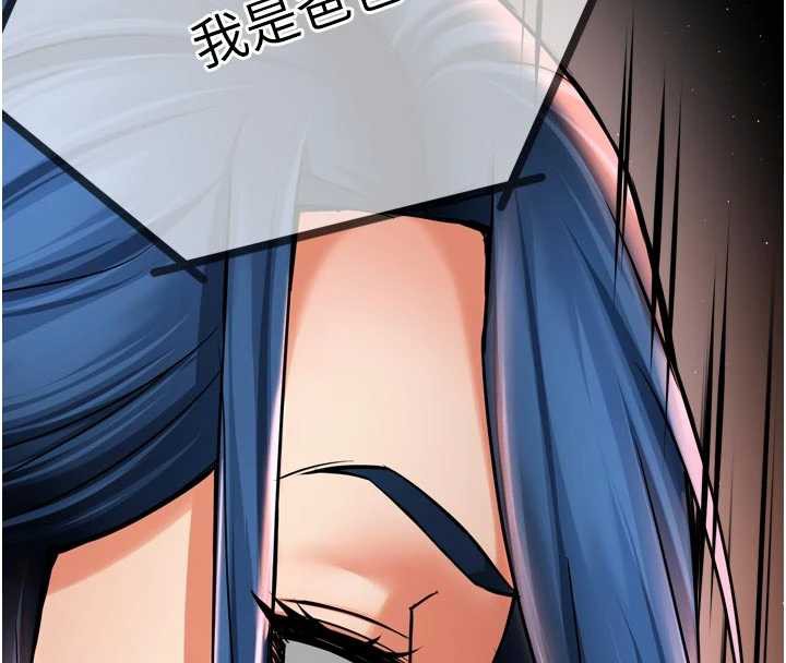 《癢樂多阿姨》漫画 第82話-我一定會找到妳