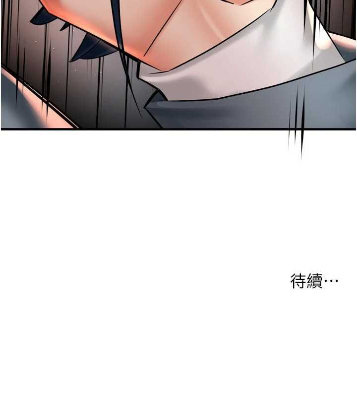 《癢樂多阿姨》漫画 第82話-我一定會找到妳