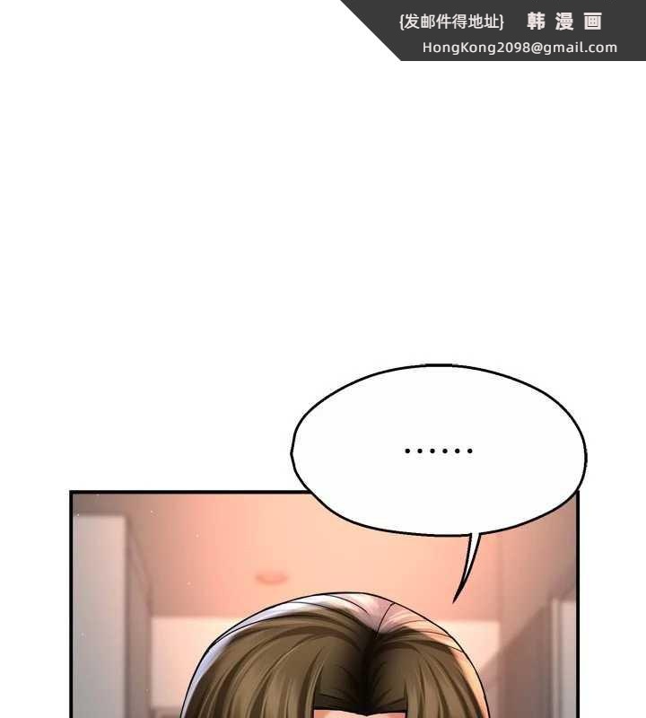 《癢樂多阿姨》漫画 第84話-婚姻狀態的真相