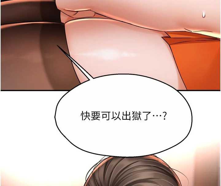 《癢樂多阿姨》漫画 第84話-婚姻狀態的真相