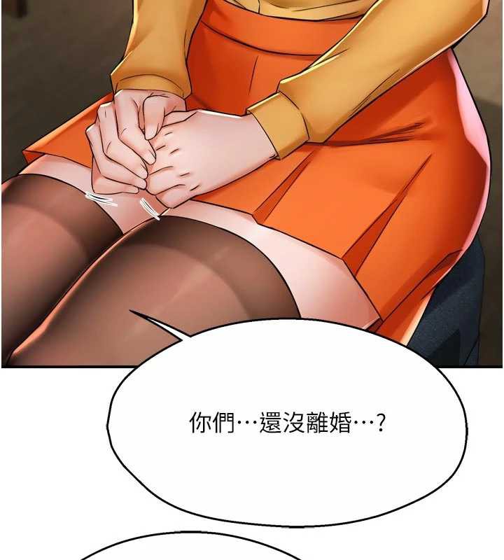 《癢樂多阿姨》漫画 第84話-婚姻狀態的真相