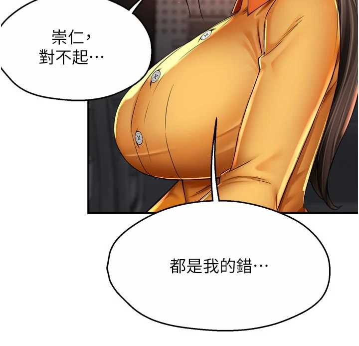 《癢樂多阿姨》漫画 第84話-婚姻狀態的真相