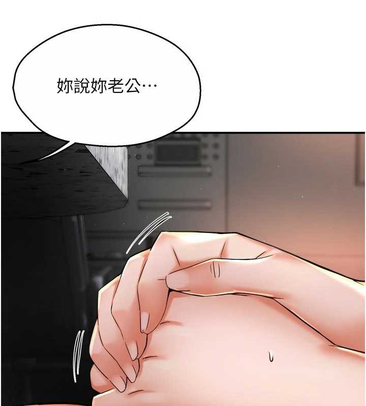 《癢樂多阿姨》漫画 第84話-婚姻狀態的真相