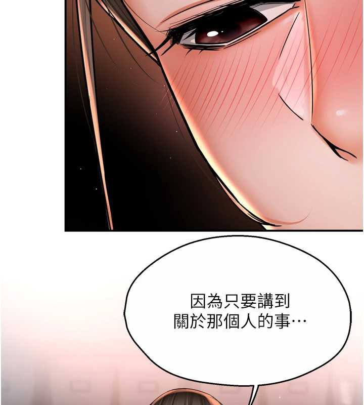 《癢樂多阿姨》漫画 第84話-婚姻狀態的真相