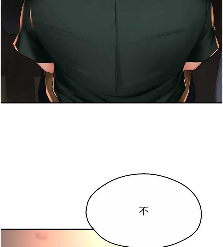 《癢樂多阿姨》漫画 第84話-婚姻狀態的真相