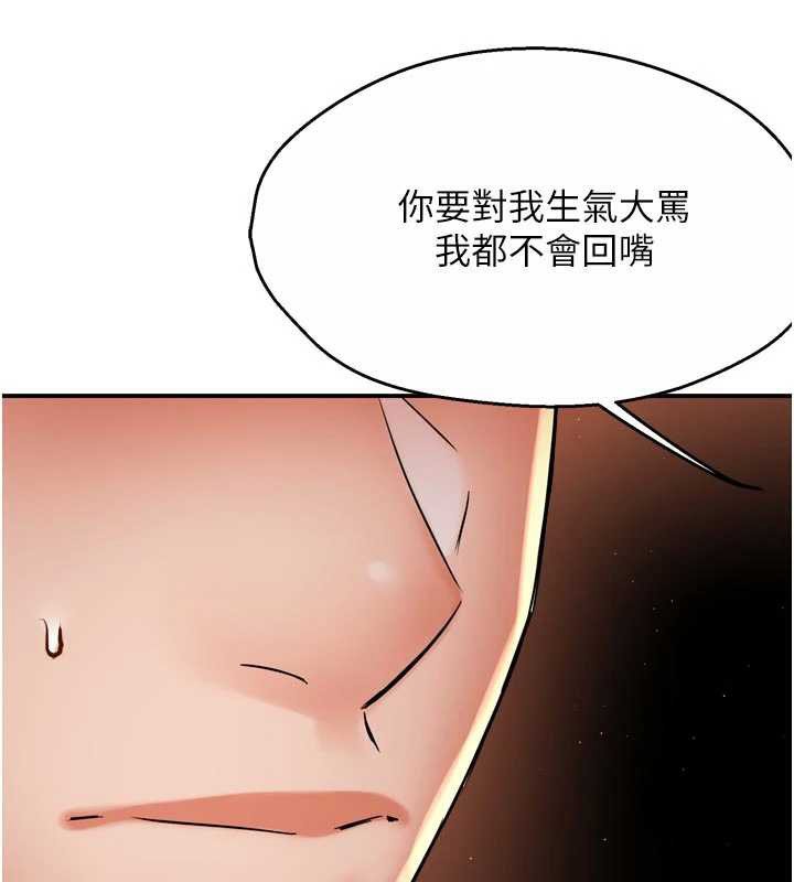 《癢樂多阿姨》漫画 第84話-婚姻狀態的真相