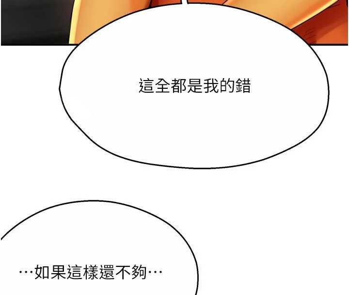 《癢樂多阿姨》漫画 第84話-婚姻狀態的真相