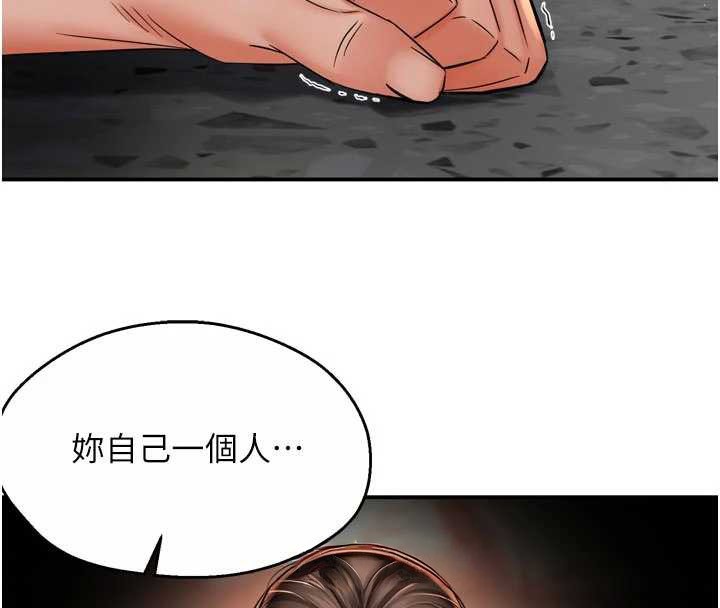 《癢樂多阿姨》漫画 第84話-婚姻狀態的真相