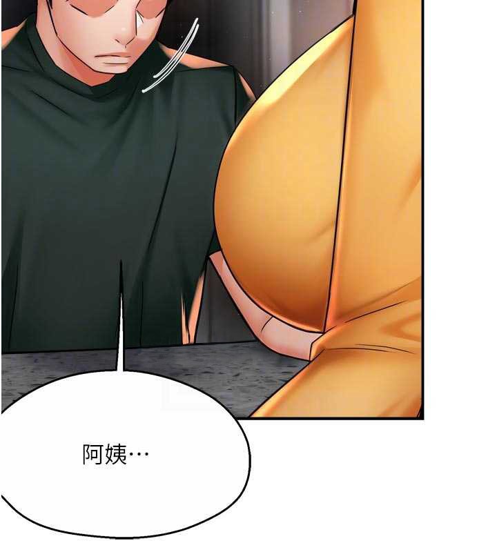 《癢樂多阿姨》漫画 第84話-婚姻狀態的真相