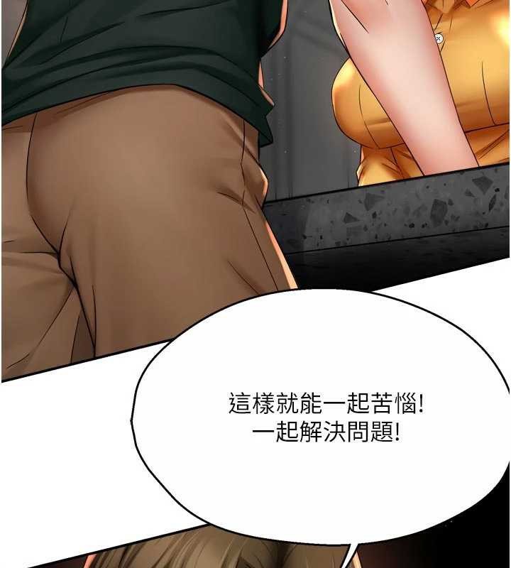 《癢樂多阿姨》漫画 第84話-婚姻狀態的真相