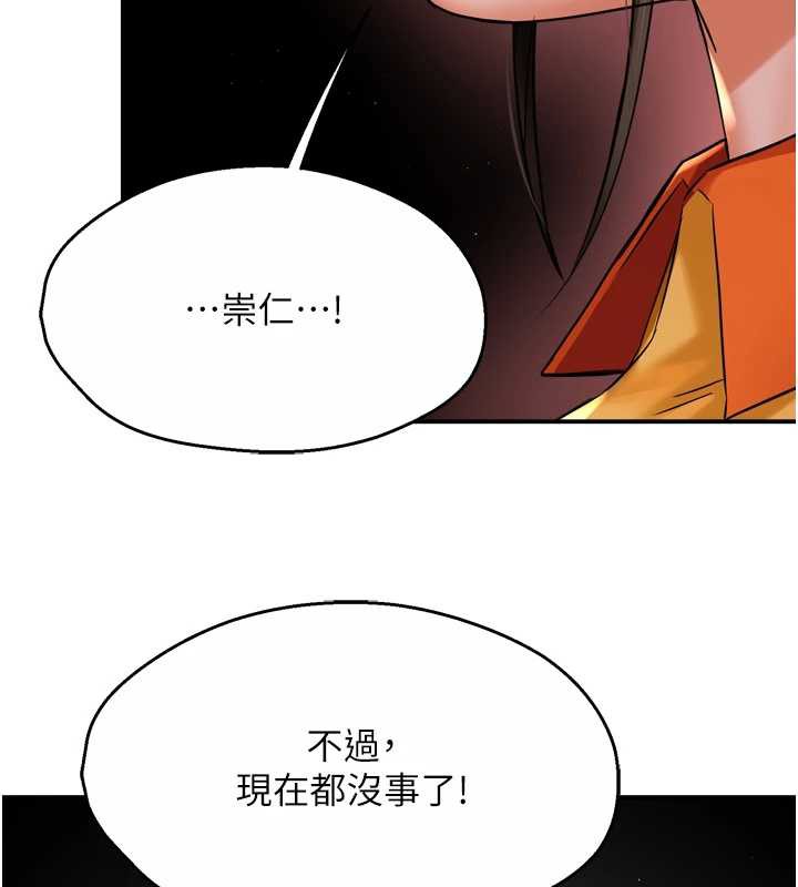 《癢樂多阿姨》漫画 第84話-婚姻狀態的真相