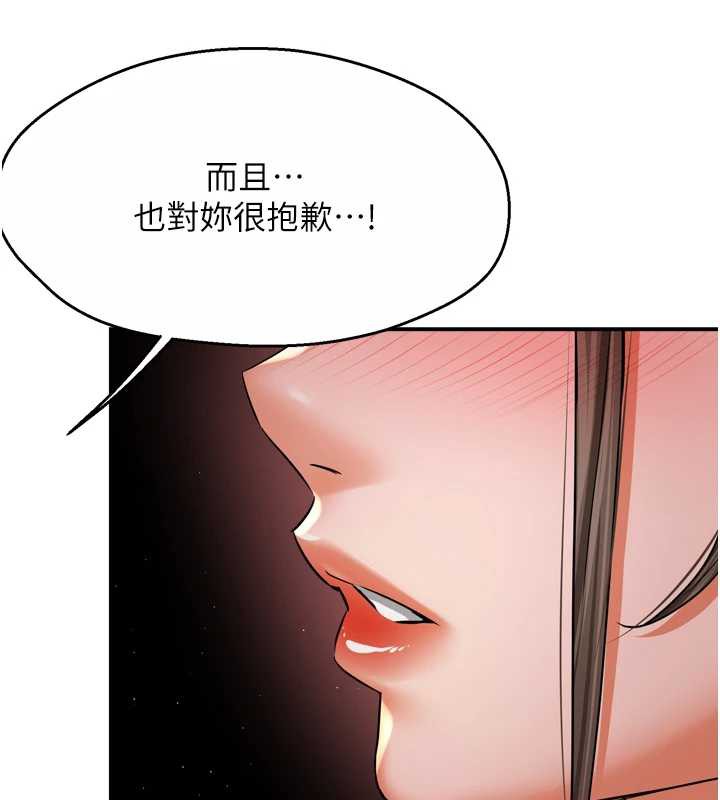 《癢樂多阿姨》漫画 第84話-婚姻狀態的真相