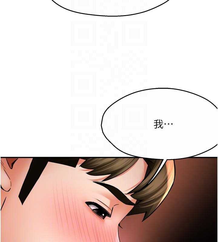 《癢樂多阿姨》漫画 第84話-婚姻狀態的真相