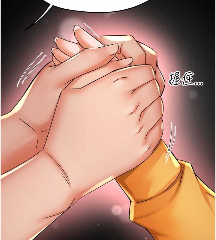 《癢樂多阿姨》漫画 第84話-婚姻狀態的真相