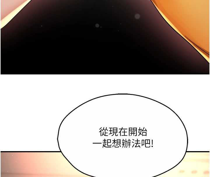 《癢樂多阿姨》漫画 第84話-婚姻狀態的真相