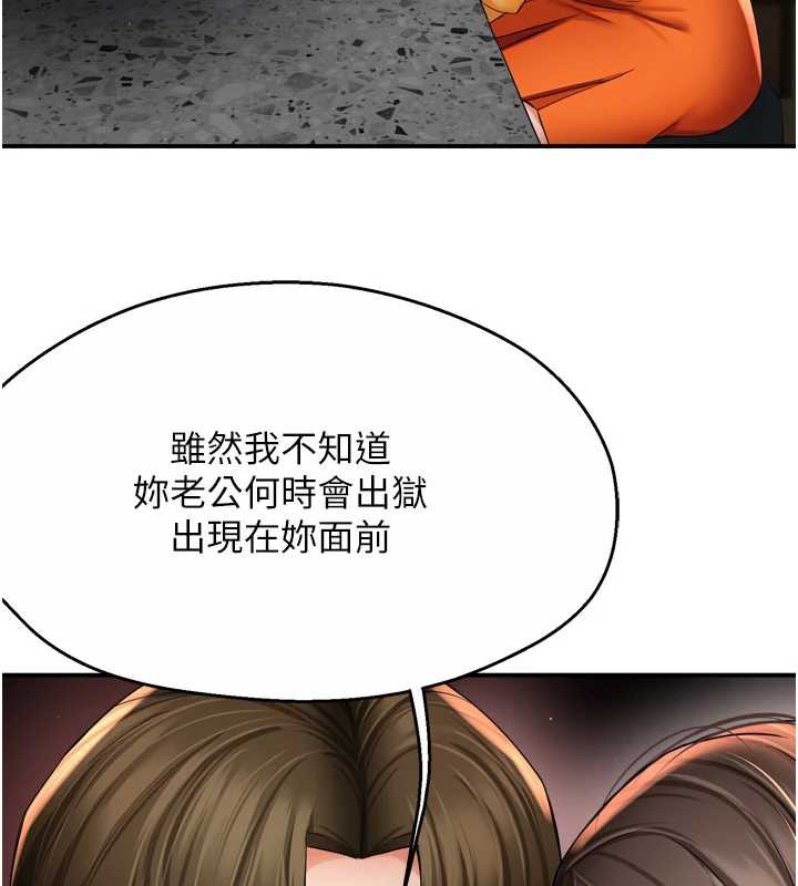 《癢樂多阿姨》漫画 第84話-婚姻狀態的真相