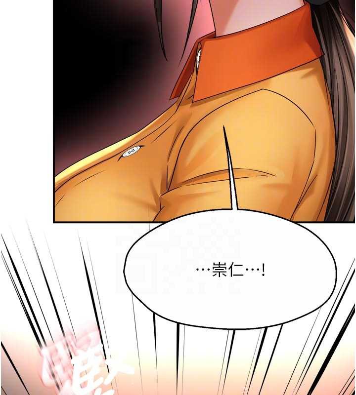 《癢樂多阿姨》漫画 第84話-婚姻狀態的真相