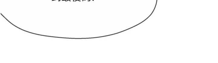 《癢樂多阿姨》漫画 第84話-婚姻狀態的真相