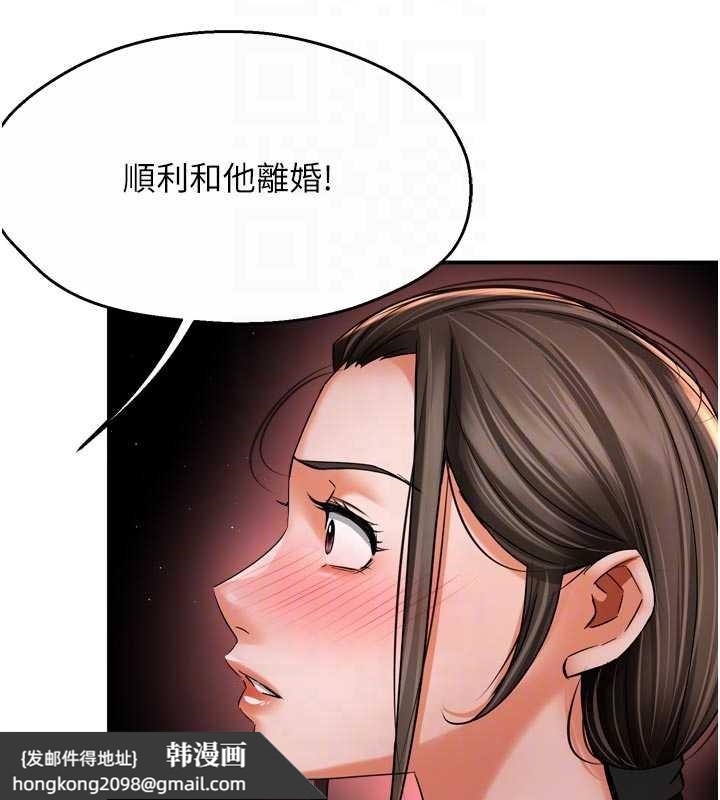 《癢樂多阿姨》漫画 第84話-婚姻狀態的真相