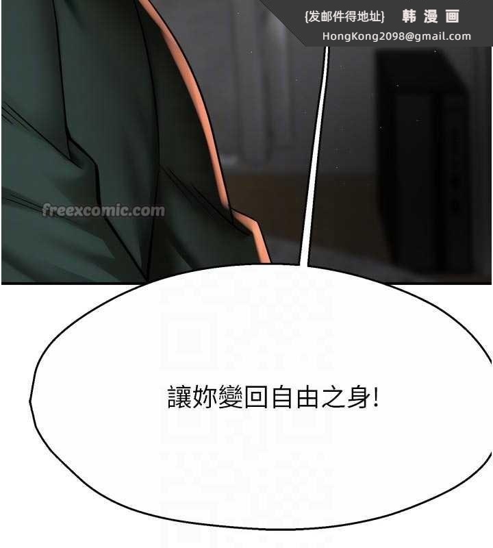 《癢樂多阿姨》漫画 第84話-婚姻狀態的真相