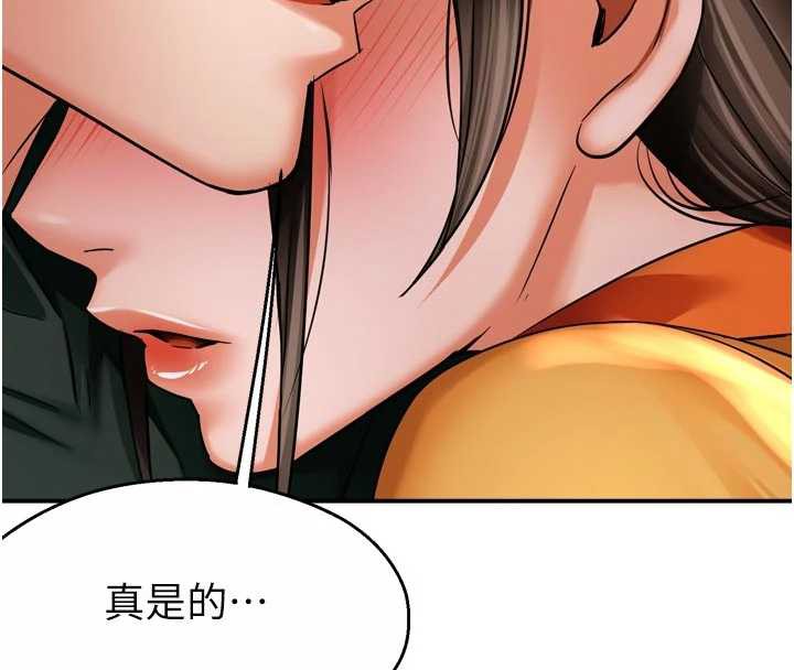 《癢樂多阿姨》漫画 第84話-婚姻狀態的真相