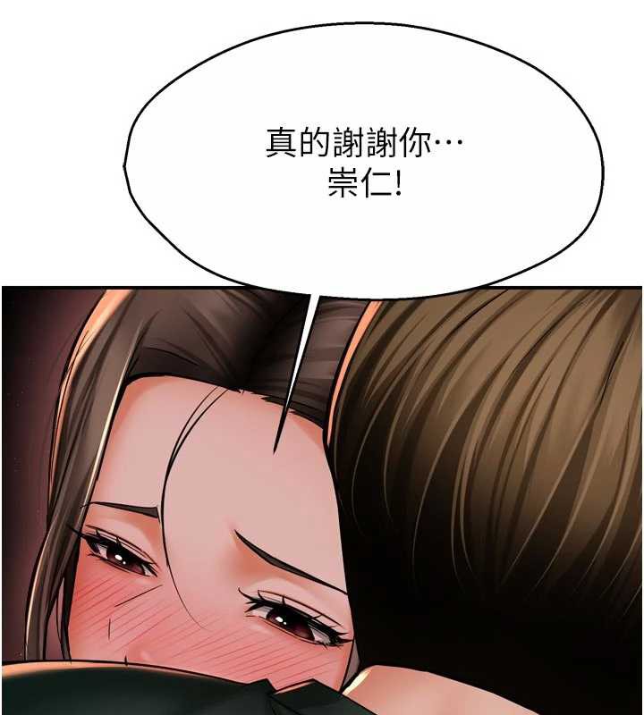 《癢樂多阿姨》漫画 第84話-婚姻狀態的真相