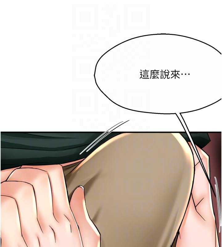 《癢樂多阿姨》漫画 第84話-婚姻狀態的真相