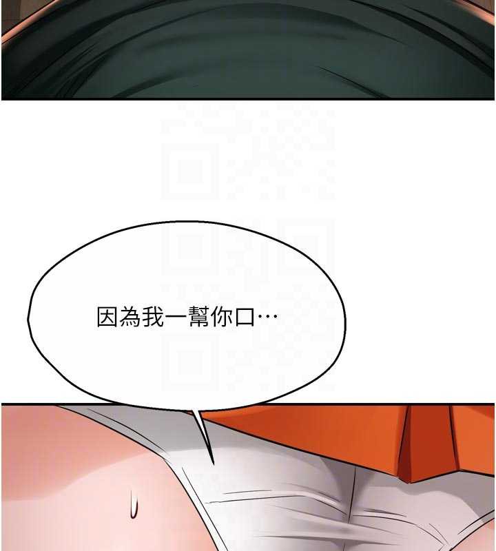 《癢樂多阿姨》漫画 第84話-婚姻狀態的真相