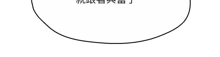 《癢樂多阿姨》漫画 第84話-婚姻狀態的真相