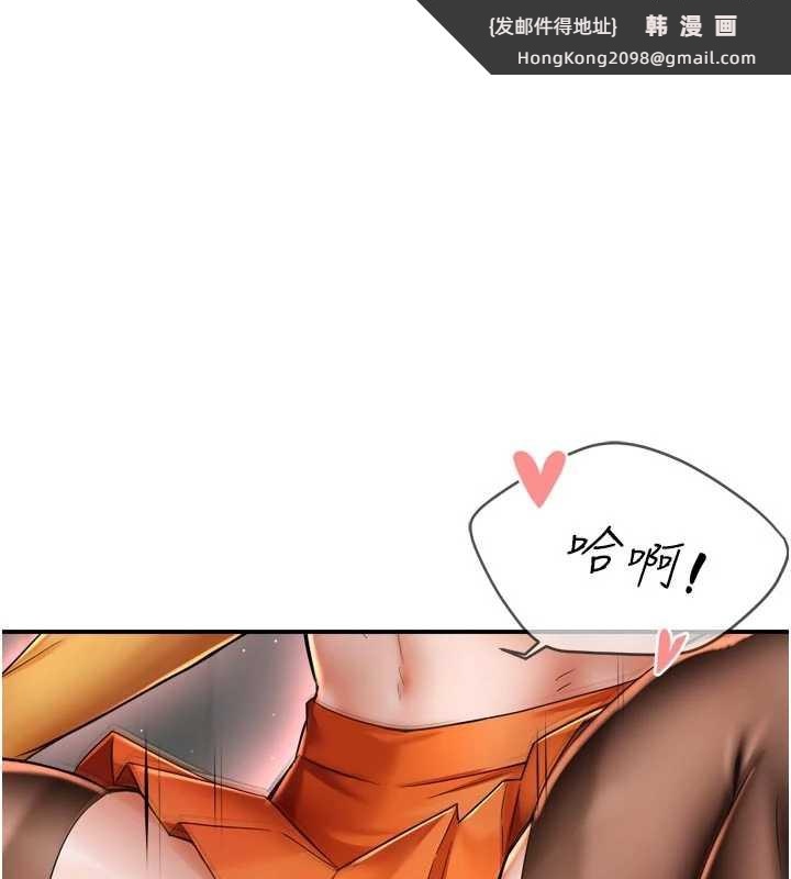 《癢樂多阿姨》漫画 第85話-獨自苦惱的代價