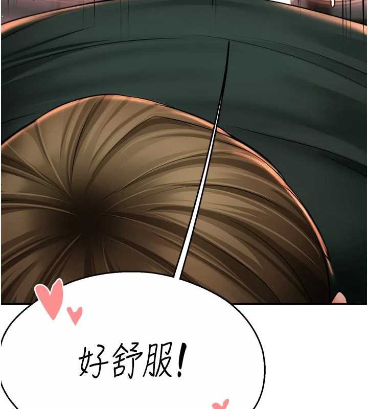 《癢樂多阿姨》漫画 第85話-獨自苦惱的代價