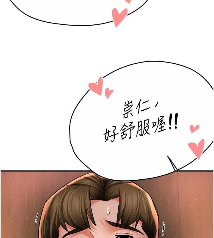 《癢樂多阿姨》漫画 第85話-獨自苦惱的代價