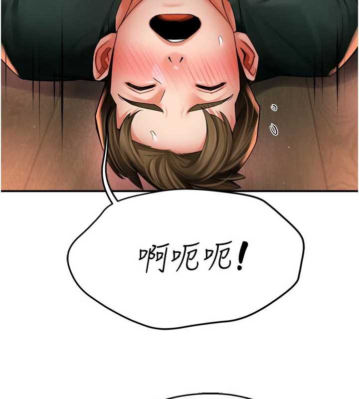 《癢樂多阿姨》漫画 第85話-獨自苦惱的代價