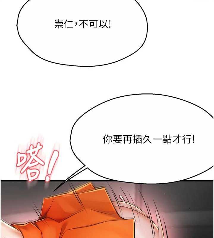 《癢樂多阿姨》漫画 第85話-獨自苦惱的代價