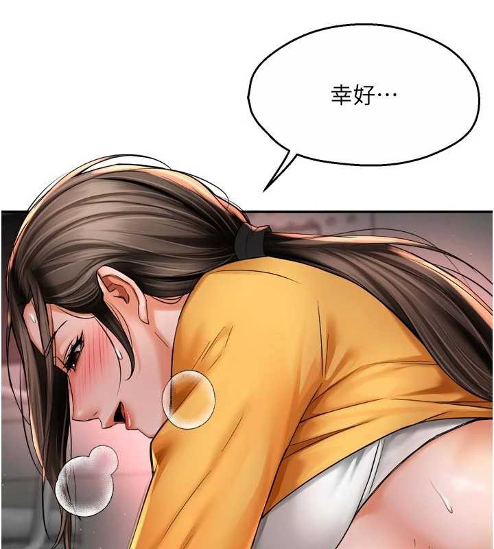 《癢樂多阿姨》漫画 第85話-獨自苦惱的代價